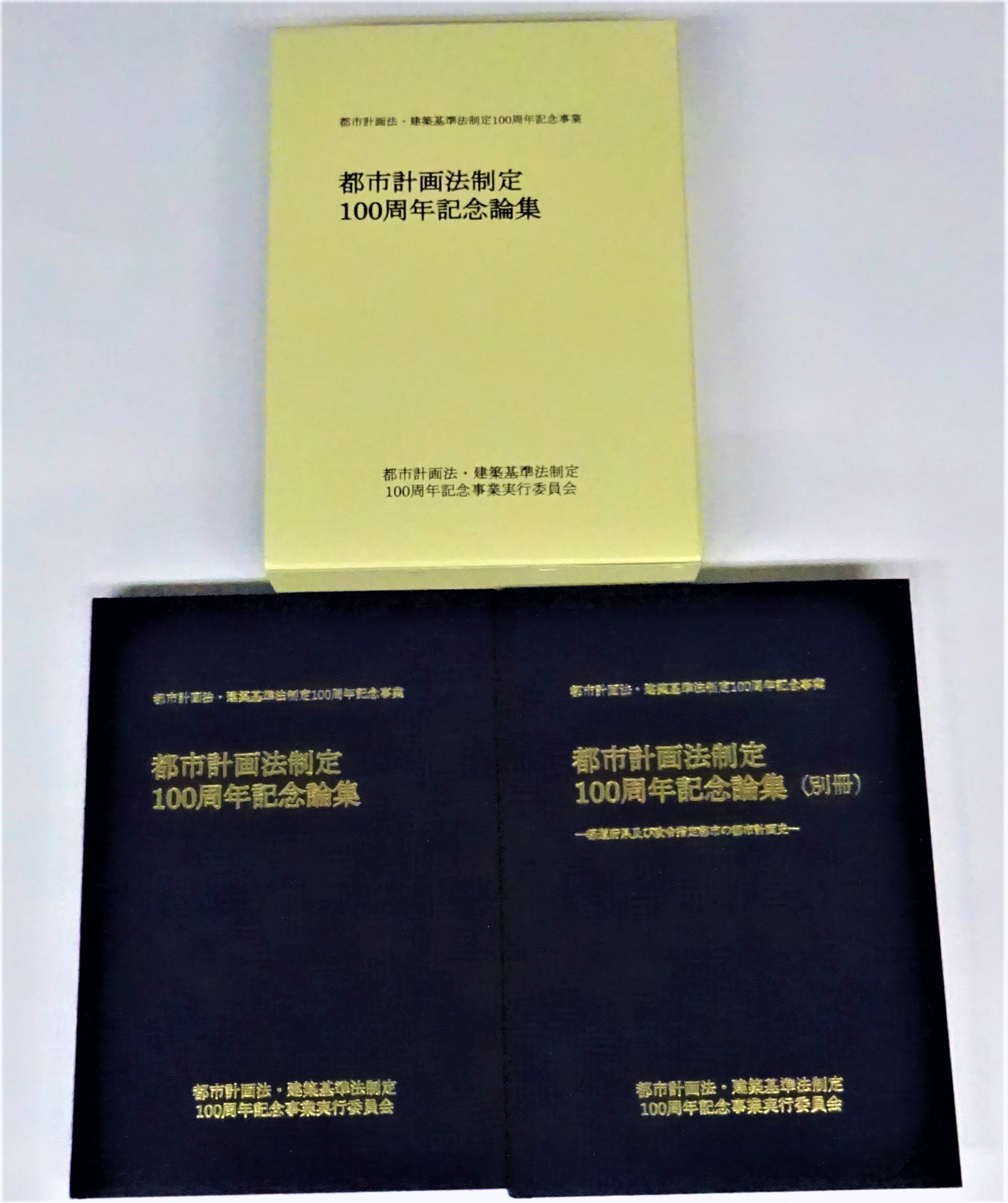 平成23年(2011年)都市計画年報